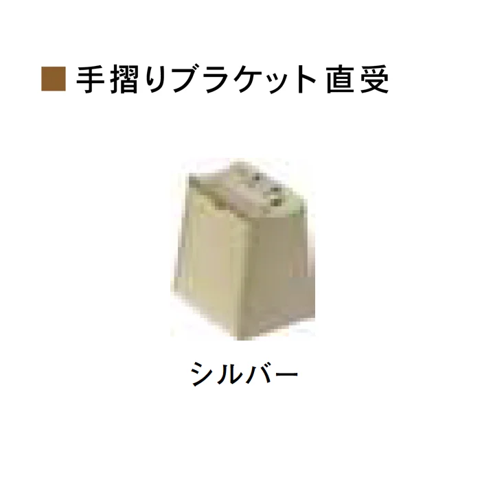 Bullsの「室内手すりシリーズ 省施工タイプ クレボブラケット <バリアフリー>【2025年版】」のサブ画像7