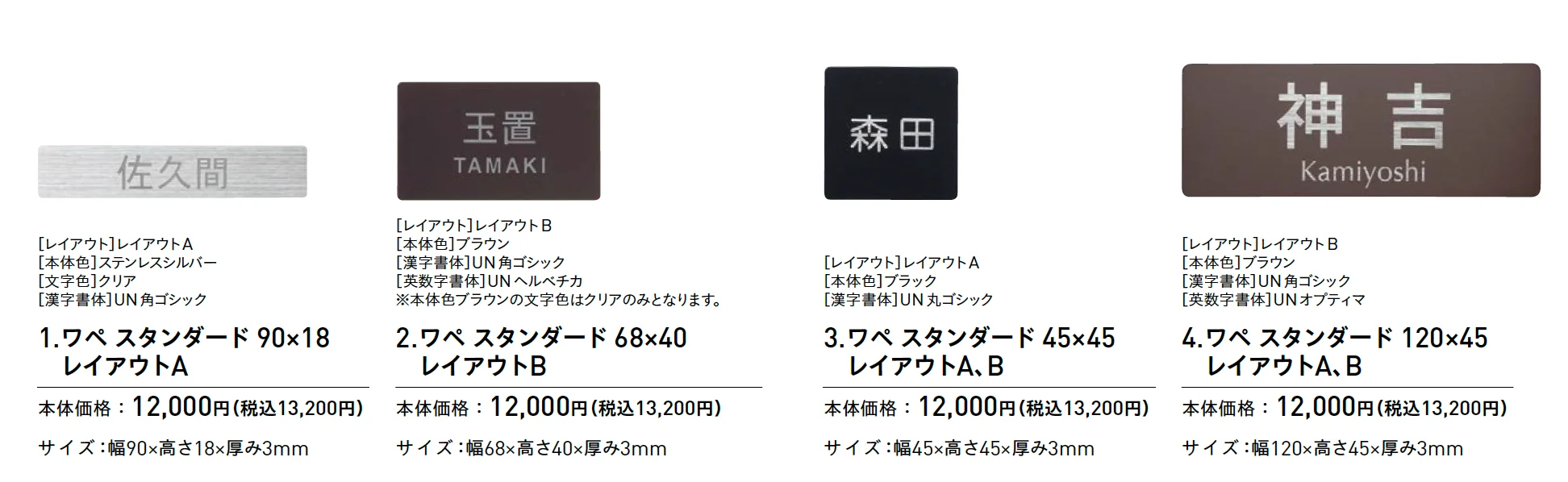 ワペ スタンダード【2025年版】_価格_1