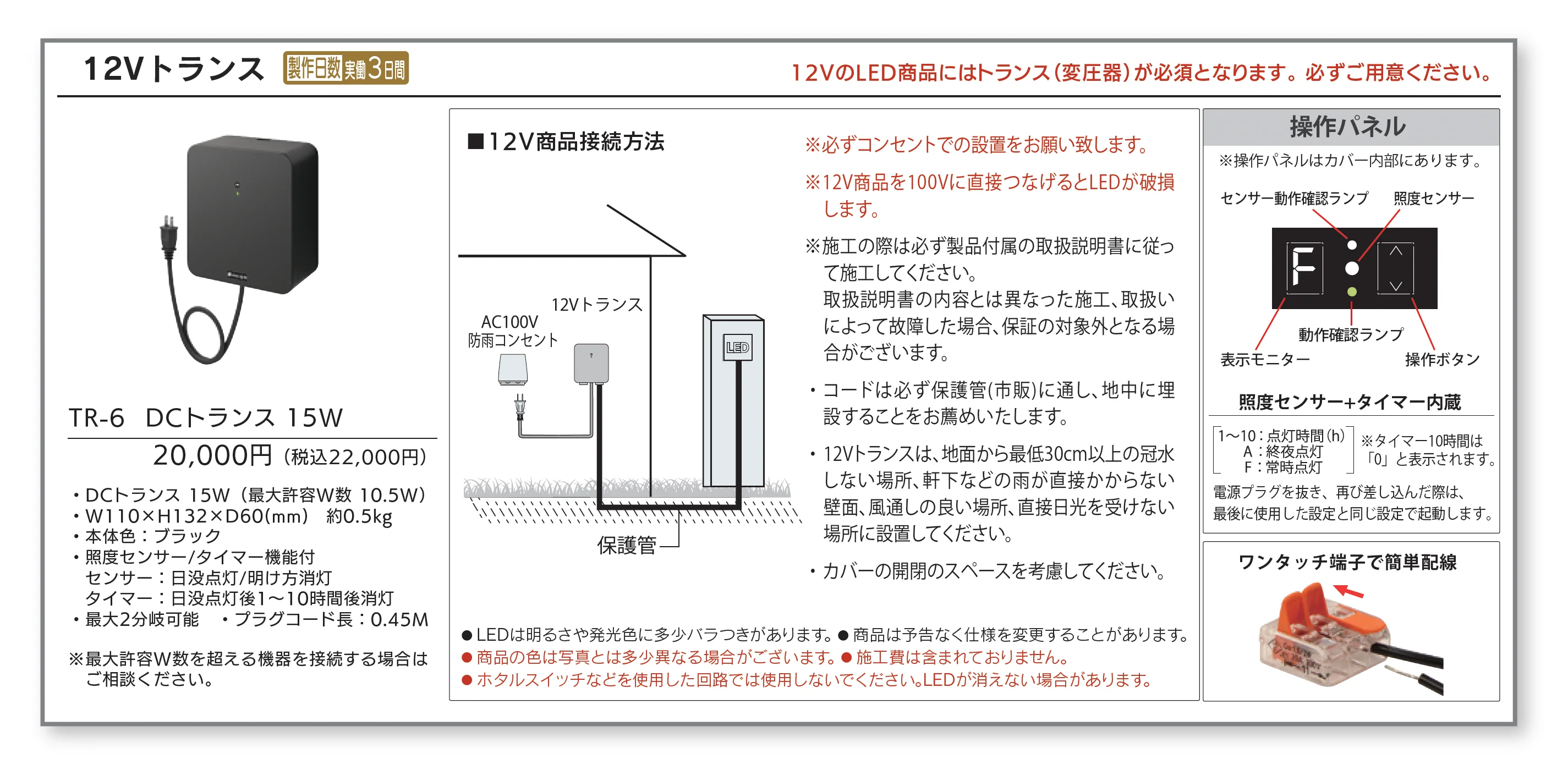 【看板・銘板】自立式サイン LED 12V_価格_2