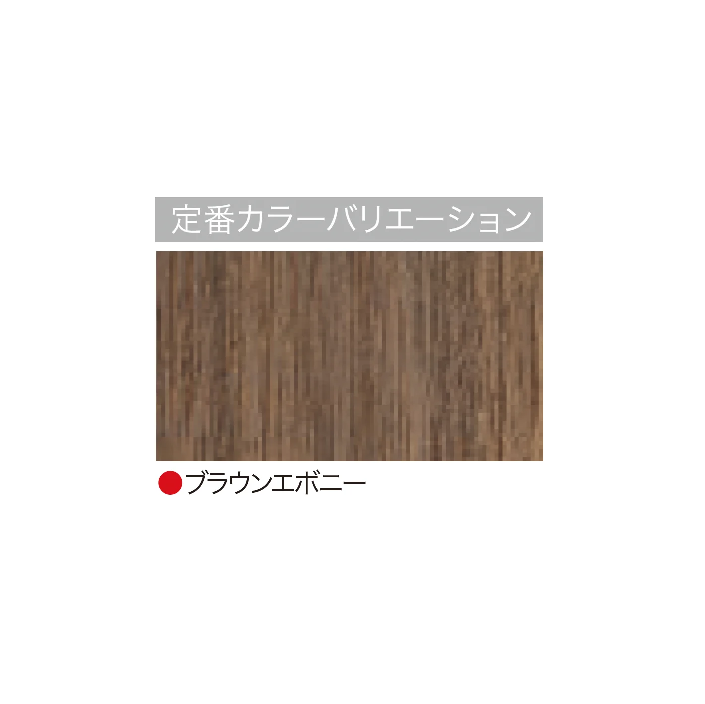 ゆとりの「シンプルスタイルⅡ」のサブ画像5