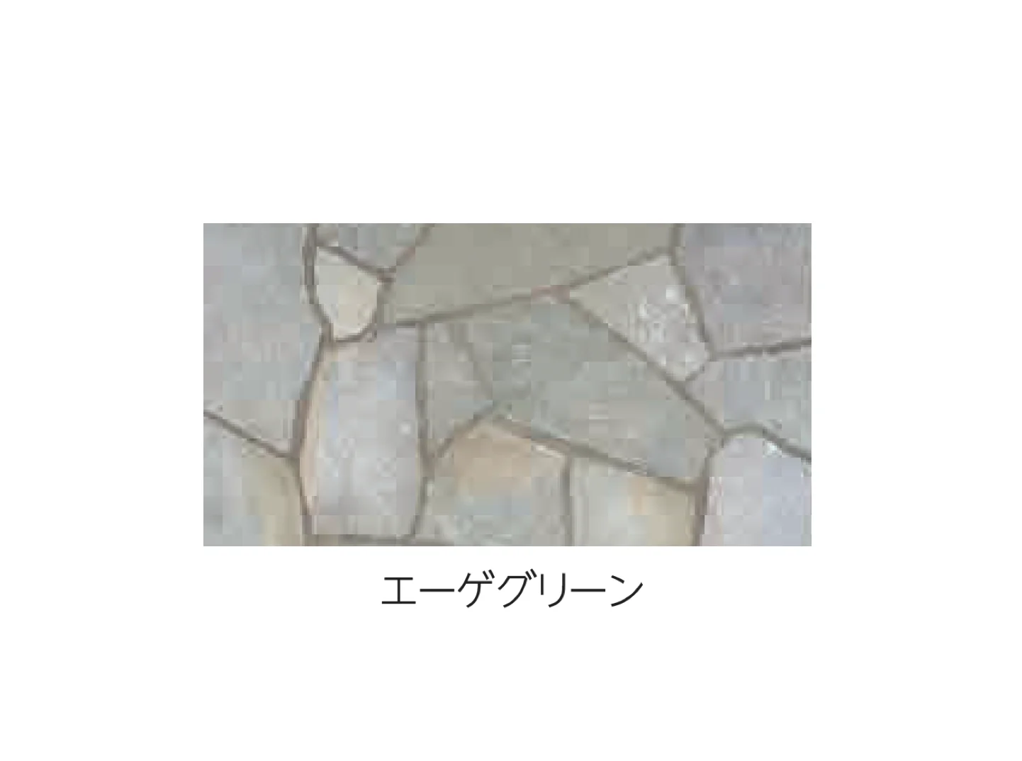 エスビックの「アースクォーツ 乱形」のサブ画像9