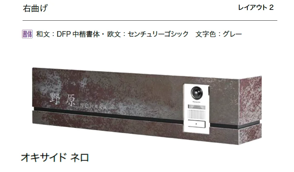 オンリーワンクラブの「ラミナム インターホンカバー エルガーレ【2025年版】」のサブ画像7