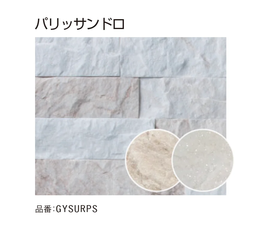 ゆとりの「スプリット・サーフェス(乱尺)」のサブ画像6