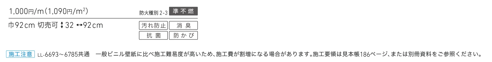 LL-6764_価格_1