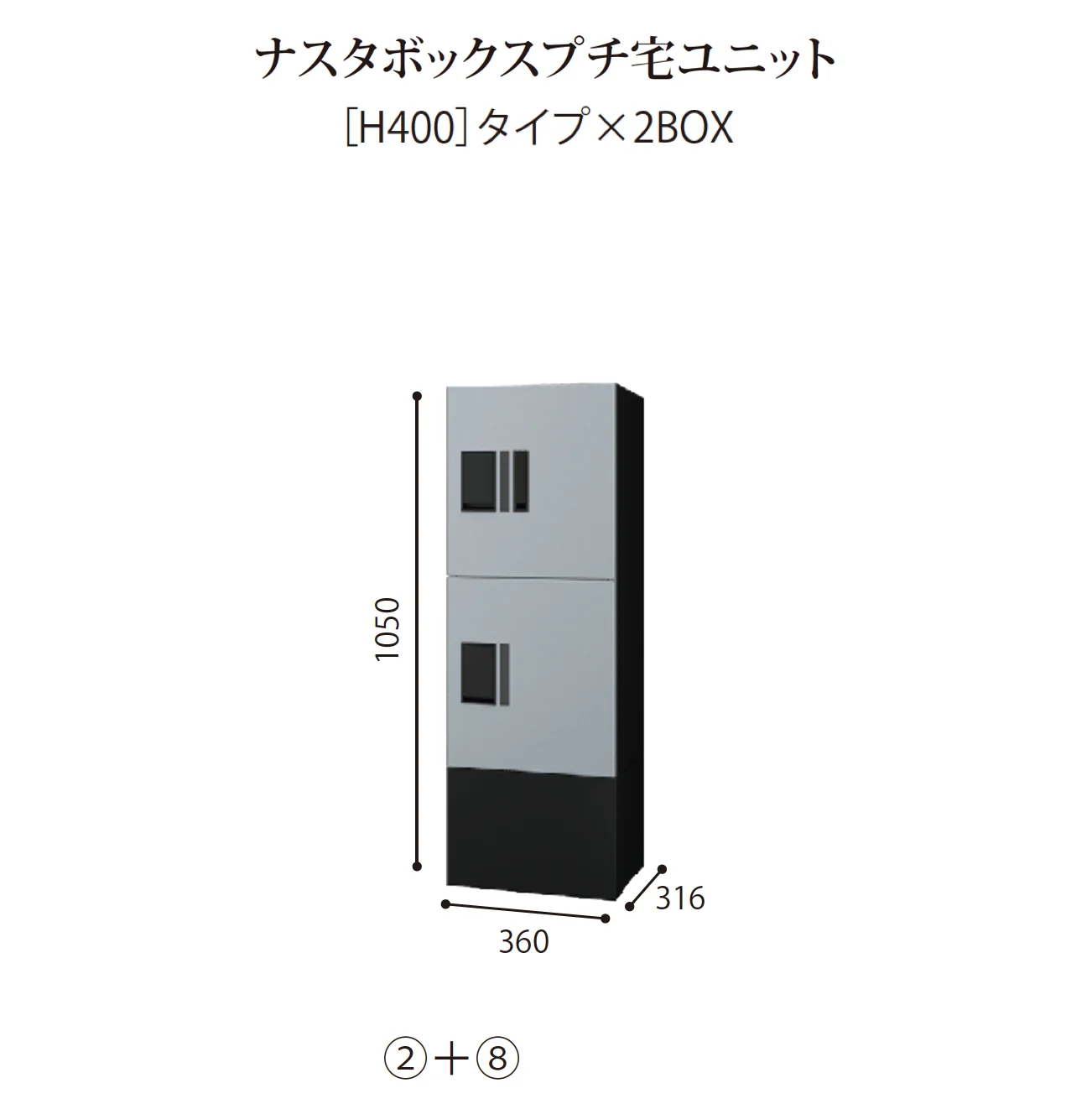 EXDECOの「ナスタボックス プチ宅ユニット Nasta Box プチ宅 unit」のサブ画像2