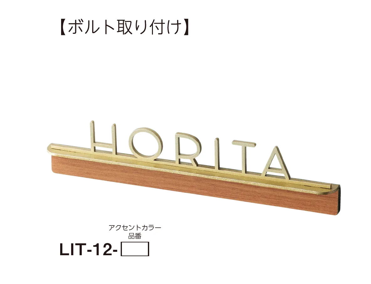美濃クラフトの「リット 小さな表札」のサブ画像4