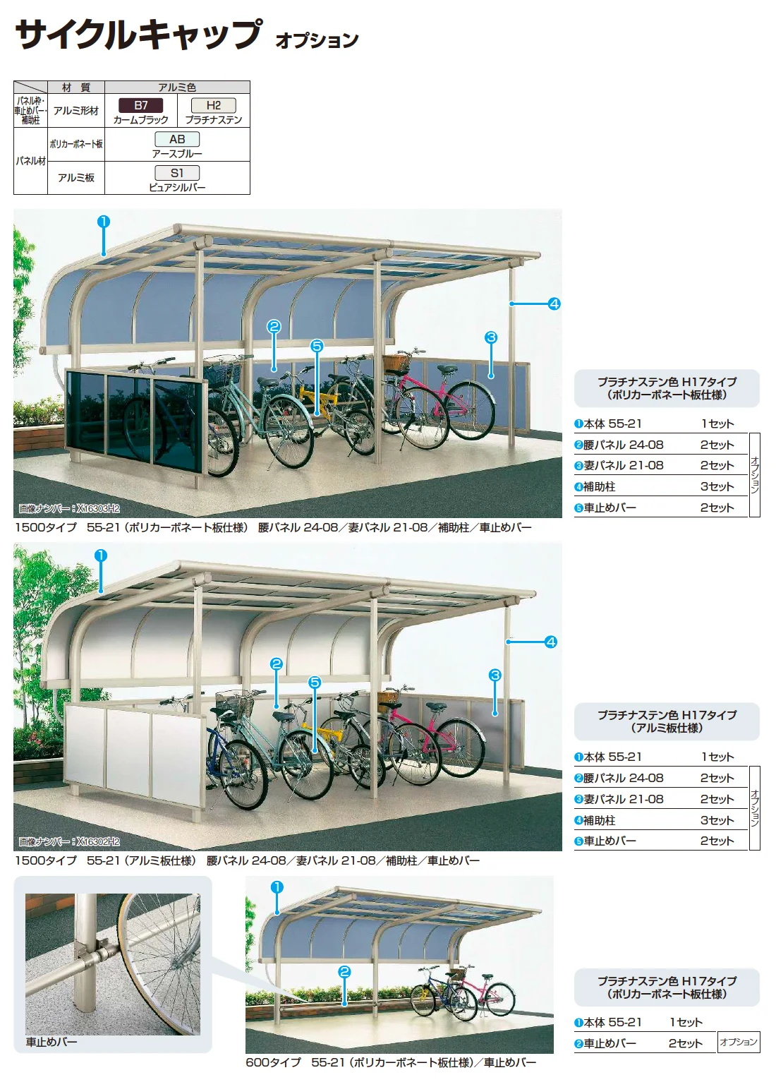 サイクルキャップ【2025年版】【廃番】_価格_2