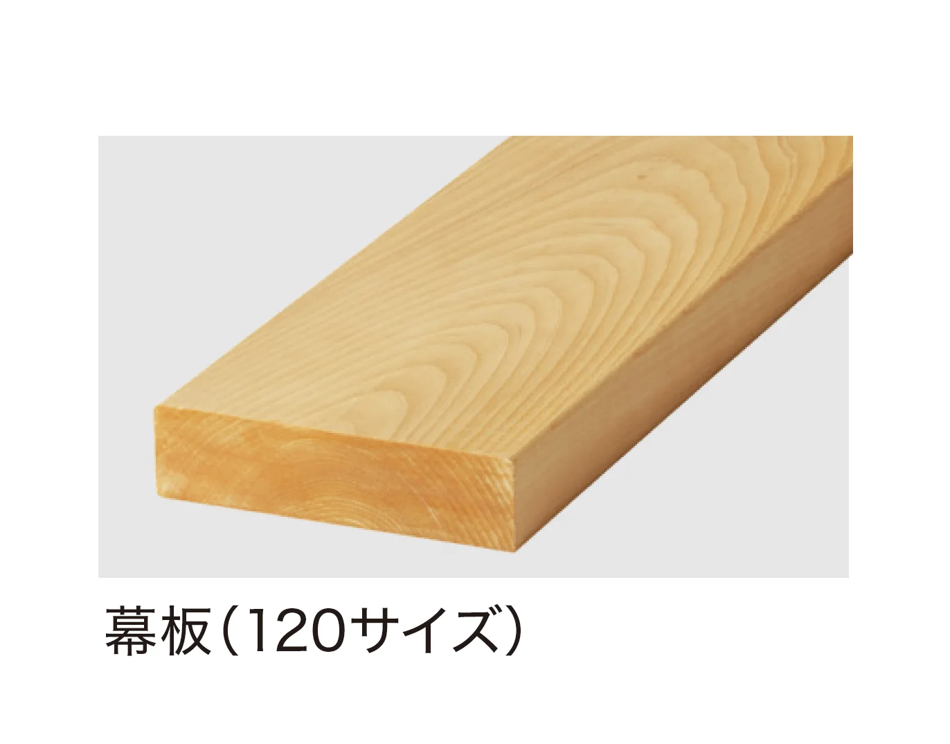 ハナテックガーデンズの「ヒバセレクトデッキ」のサブ画像3
