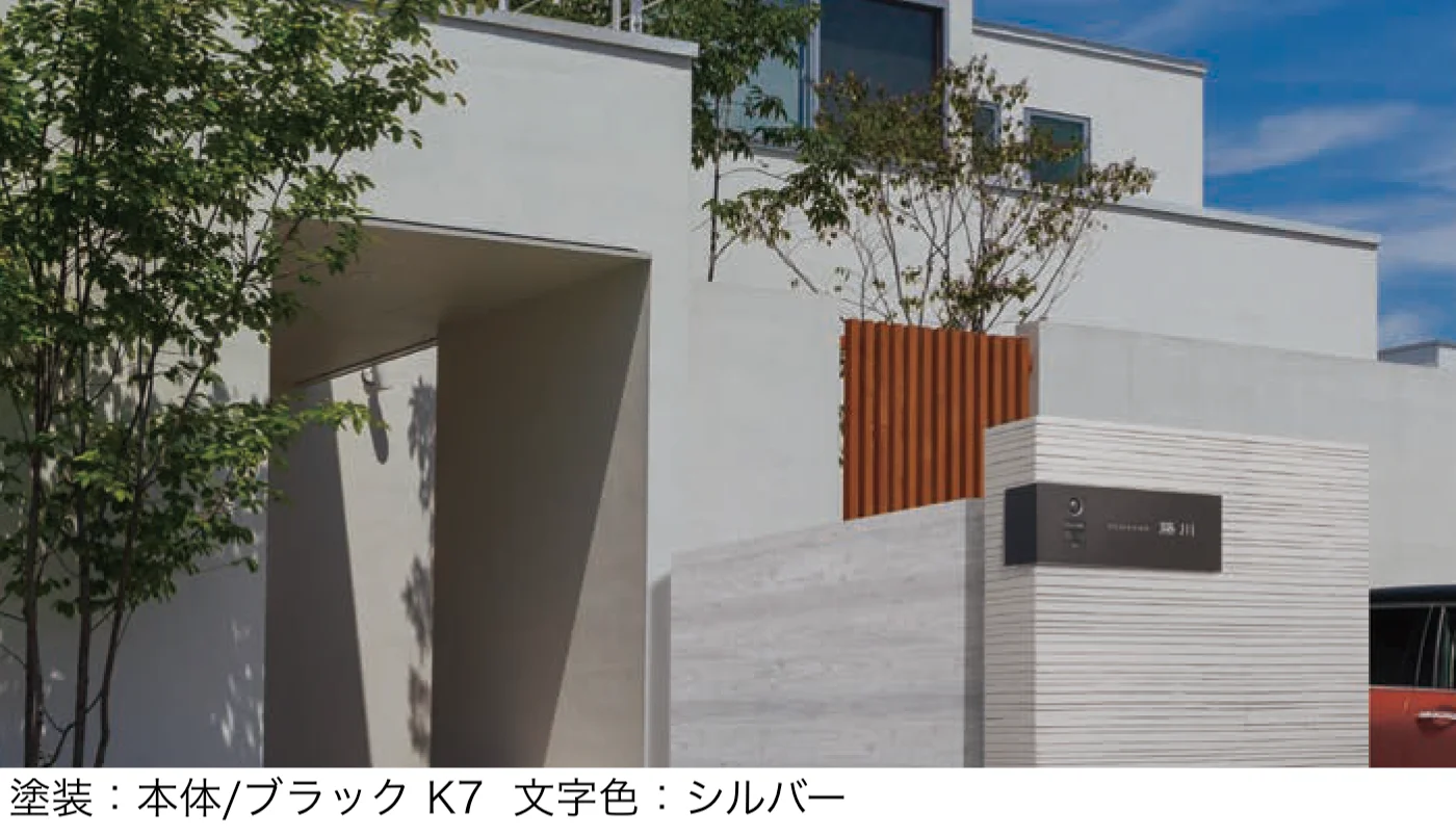 丸三タカギの「エルカバー」