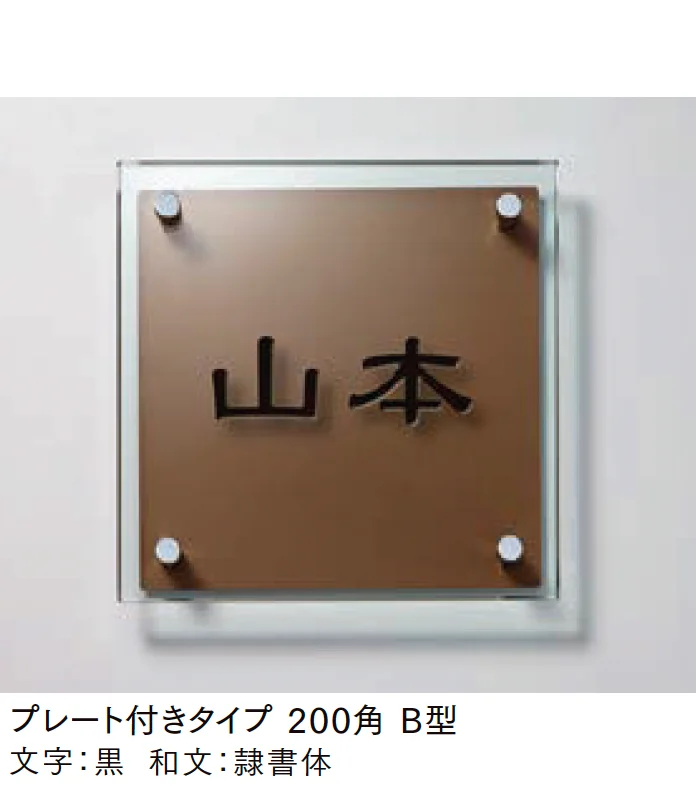 LIXILの「ガラスサインプレート付きタイプ」のサブ画像2