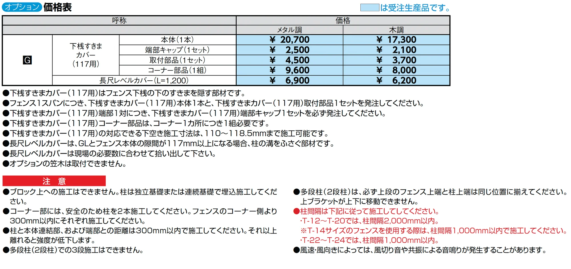 フェンスAA 多段柱(2段柱)_価格_2