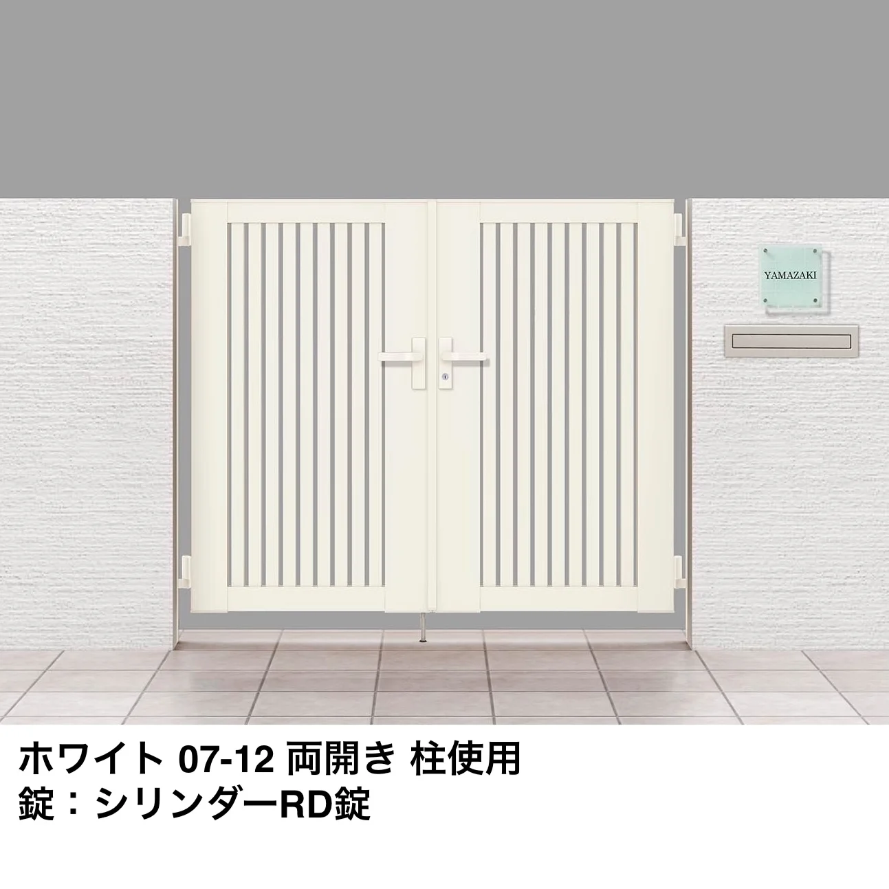 LIXIL | 開き門扉AB TS1型【2025年版】 | 建材サーチ