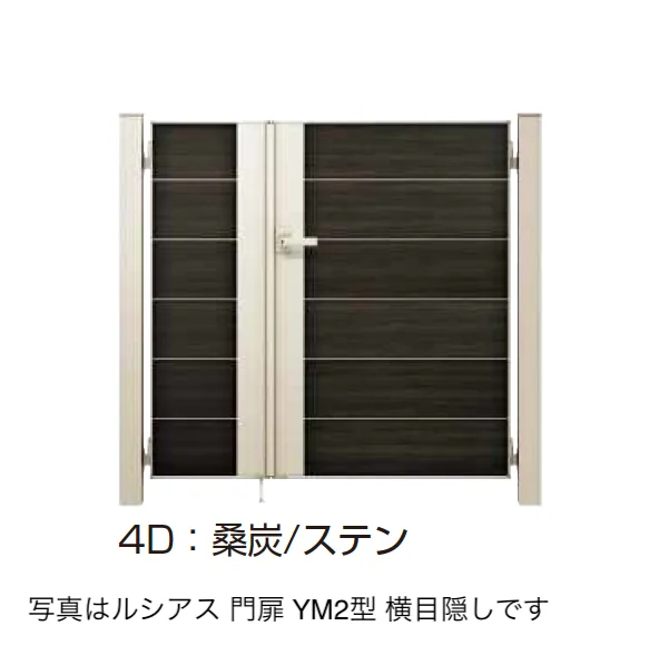 YKK APの「〔ポケットキーシステム〕電気錠付 ルシアス 門扉 YM2型 横目隠し【2025年6月発売】【2025年版】」のサブ画像6