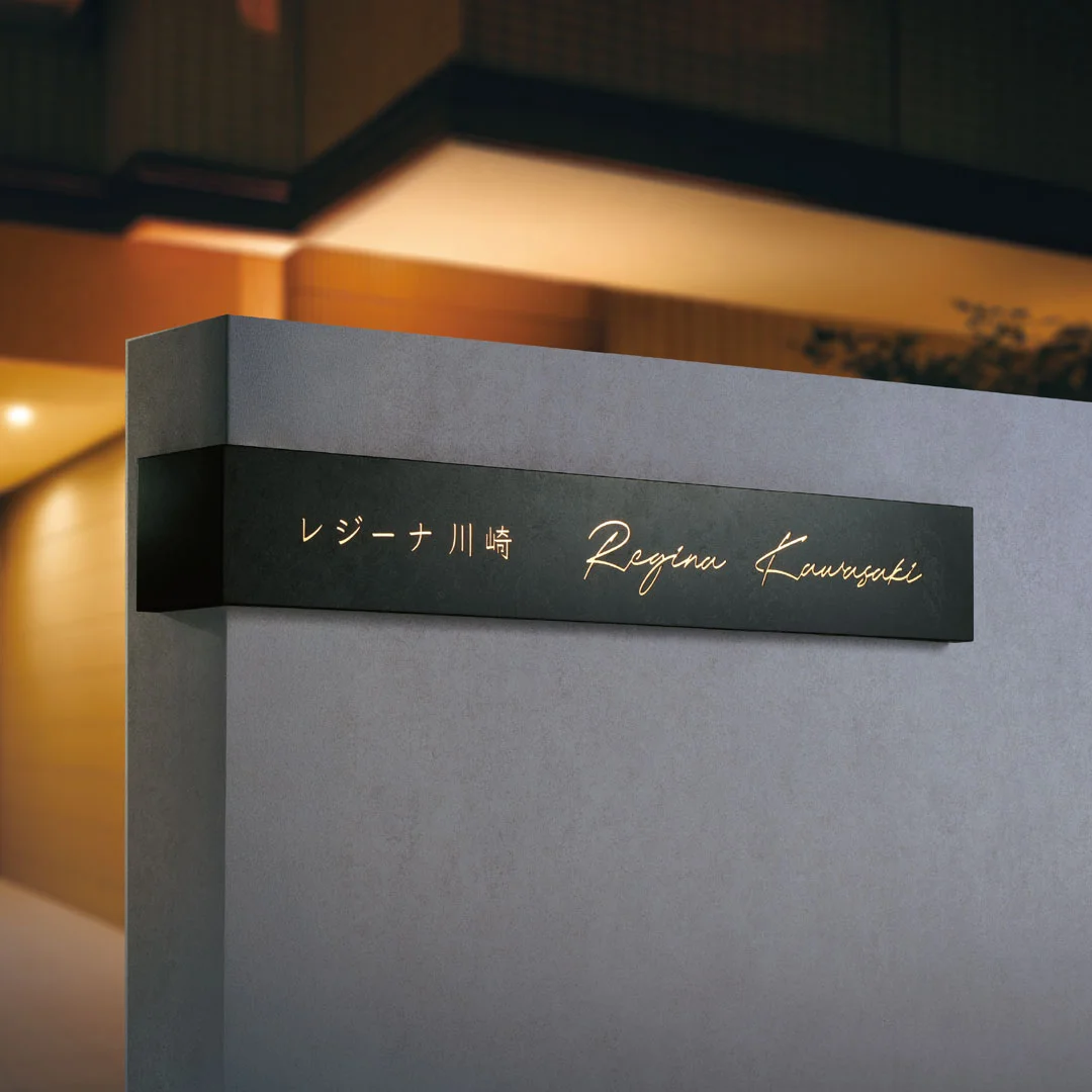 福彫の「【看板・銘板】壁付けサイン LEDサイン 100V」