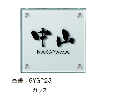 ゆとりの「フラットガラス【2024年版】」のサブ画像2
