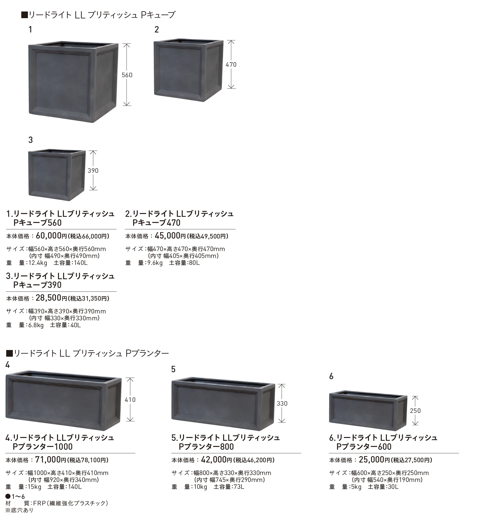 リードライト LLブリティッシュ_価格_1