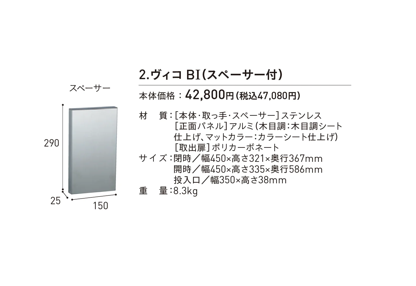 ヴィコ®︎BI PAT._価格_2