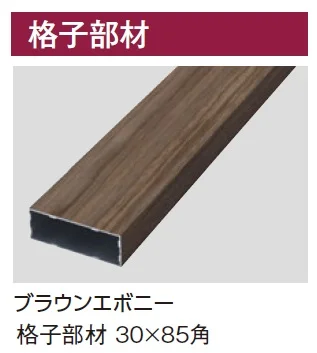タカショーの「壁貼用【2026年版】」のサブ画像16