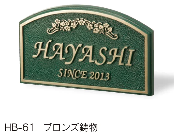 福彫の「鋳物【2025年版】」のサブ画像23