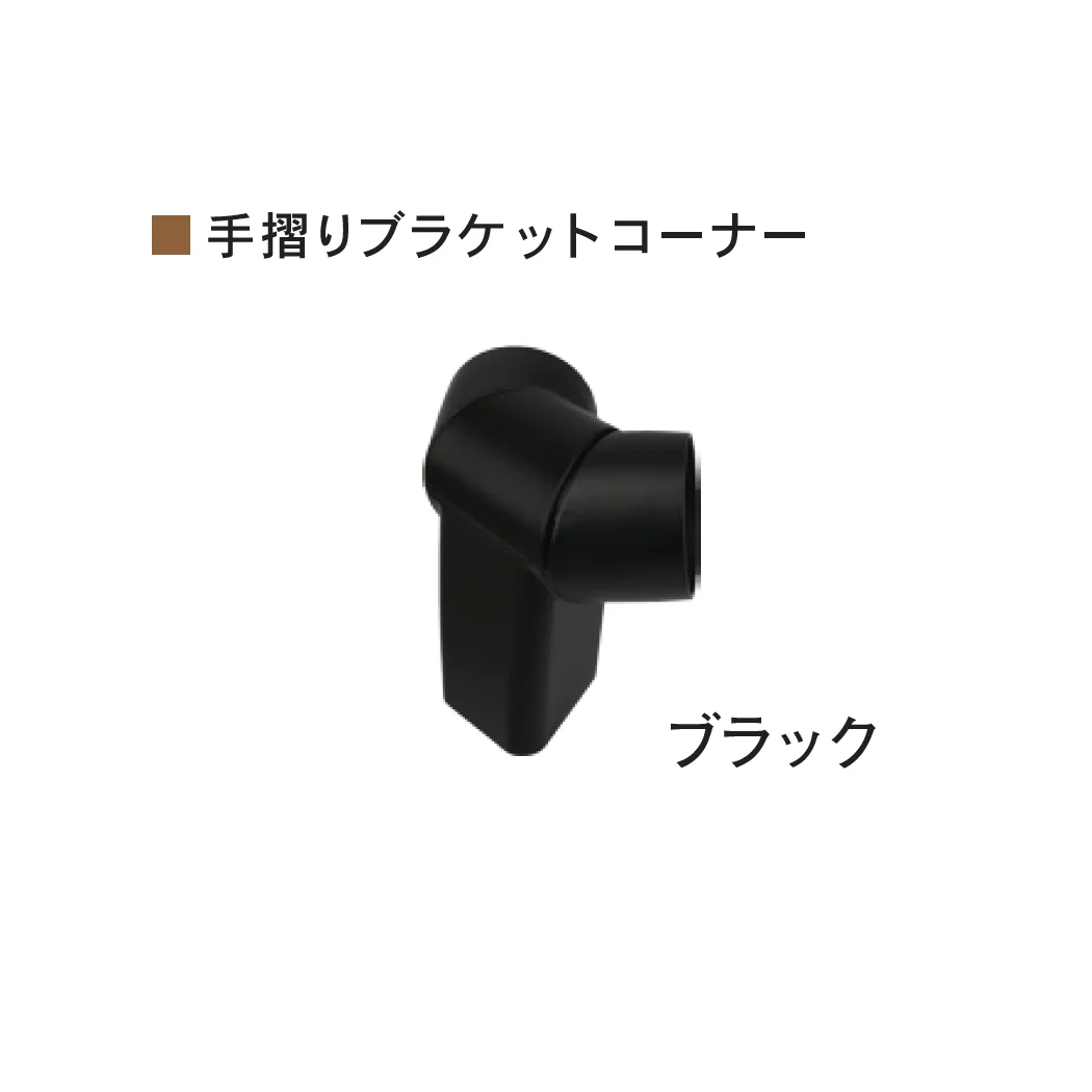 Bullsの「室内手すりシリーズ スタンダードタイプ ファインブラケット <バリアフリー>」のサブ画像18
