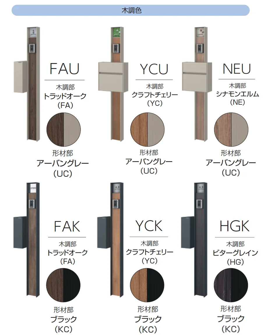 三協アルミの「ファノーバ2【2025年10月価格改訂版】」のサブ画像11