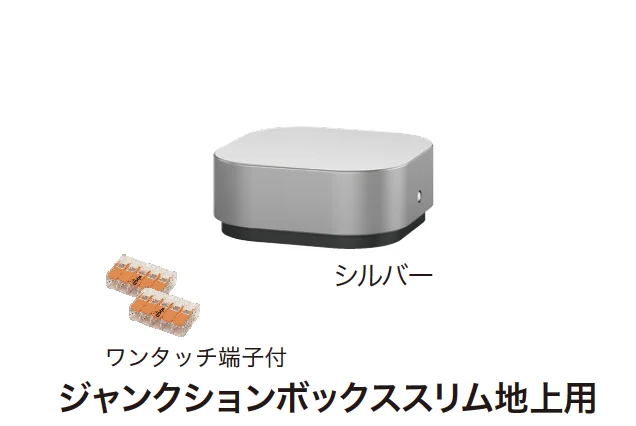ゆとりの「ガーデンスケープライティング用アクセサリー【2024年版】」のサブ画像8