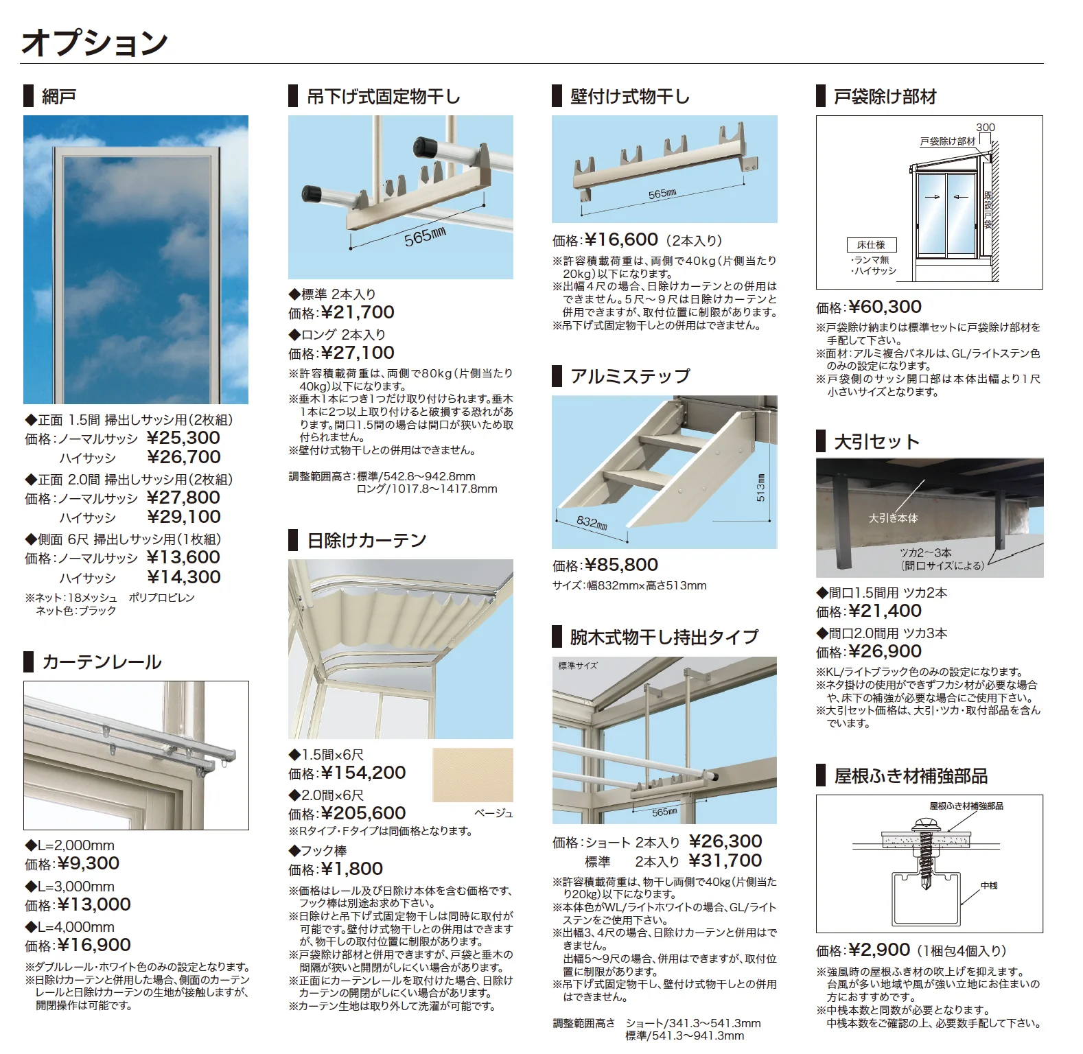 ゆとりテラスⅢ Rタイプ 移動桁2階納まり【2024年版】_価格_2