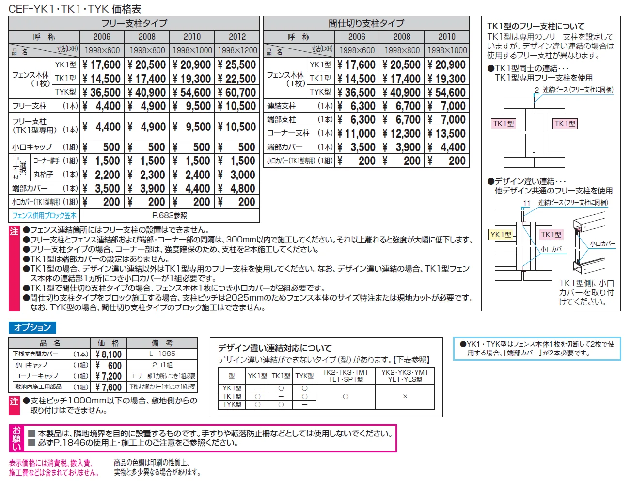 レジリアYK1型【2024年版】_価格_1