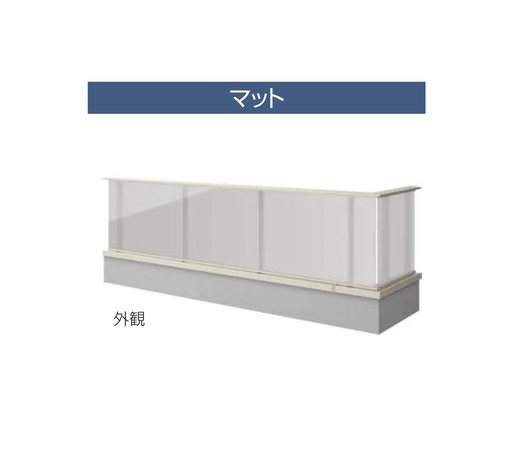 YKK APの「エルビュート ハンドレール 二辺支持【2025年版】」のサブ画像14