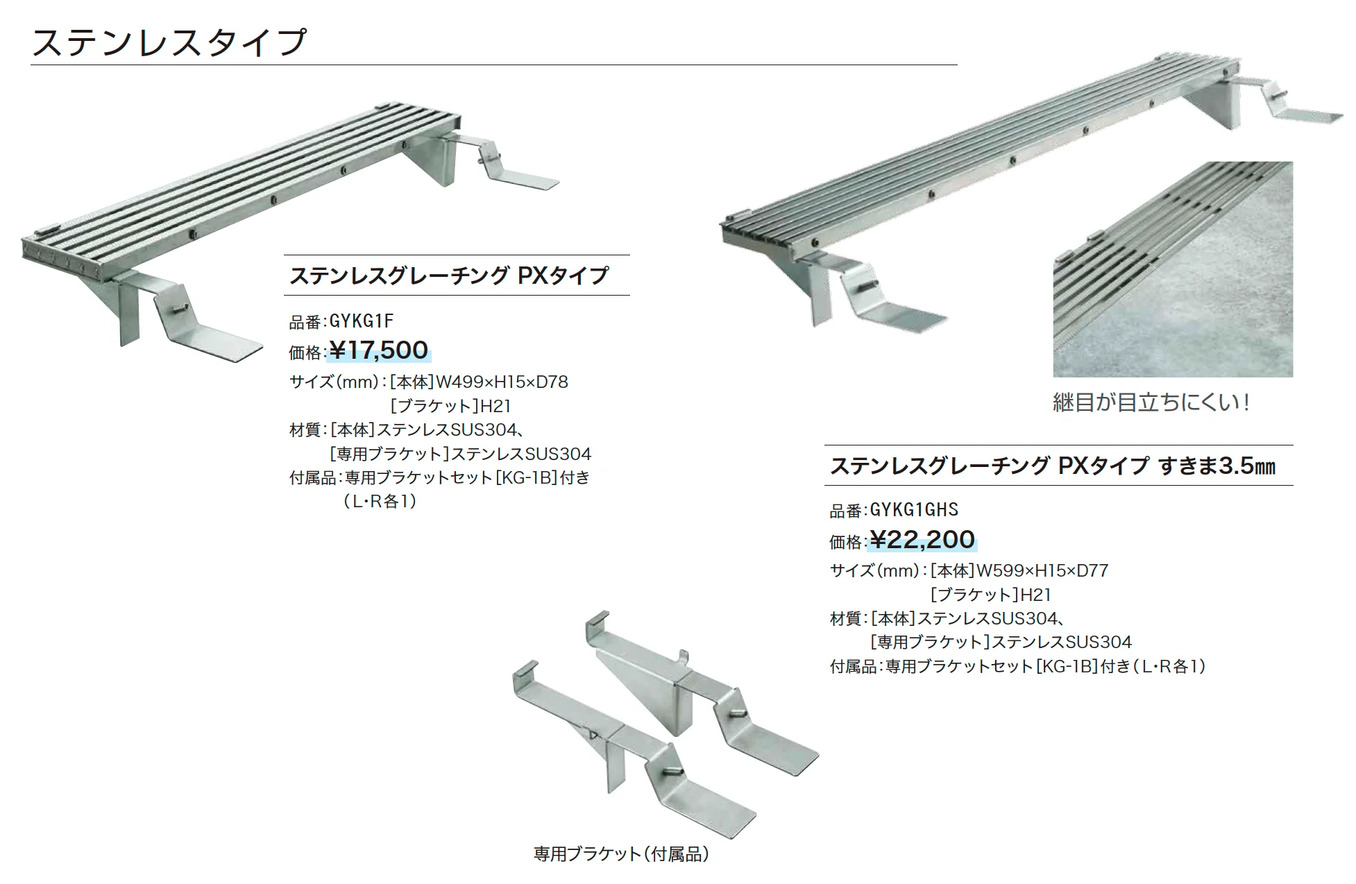 テラス用グレーチング ステンレスタイプ_価格_1