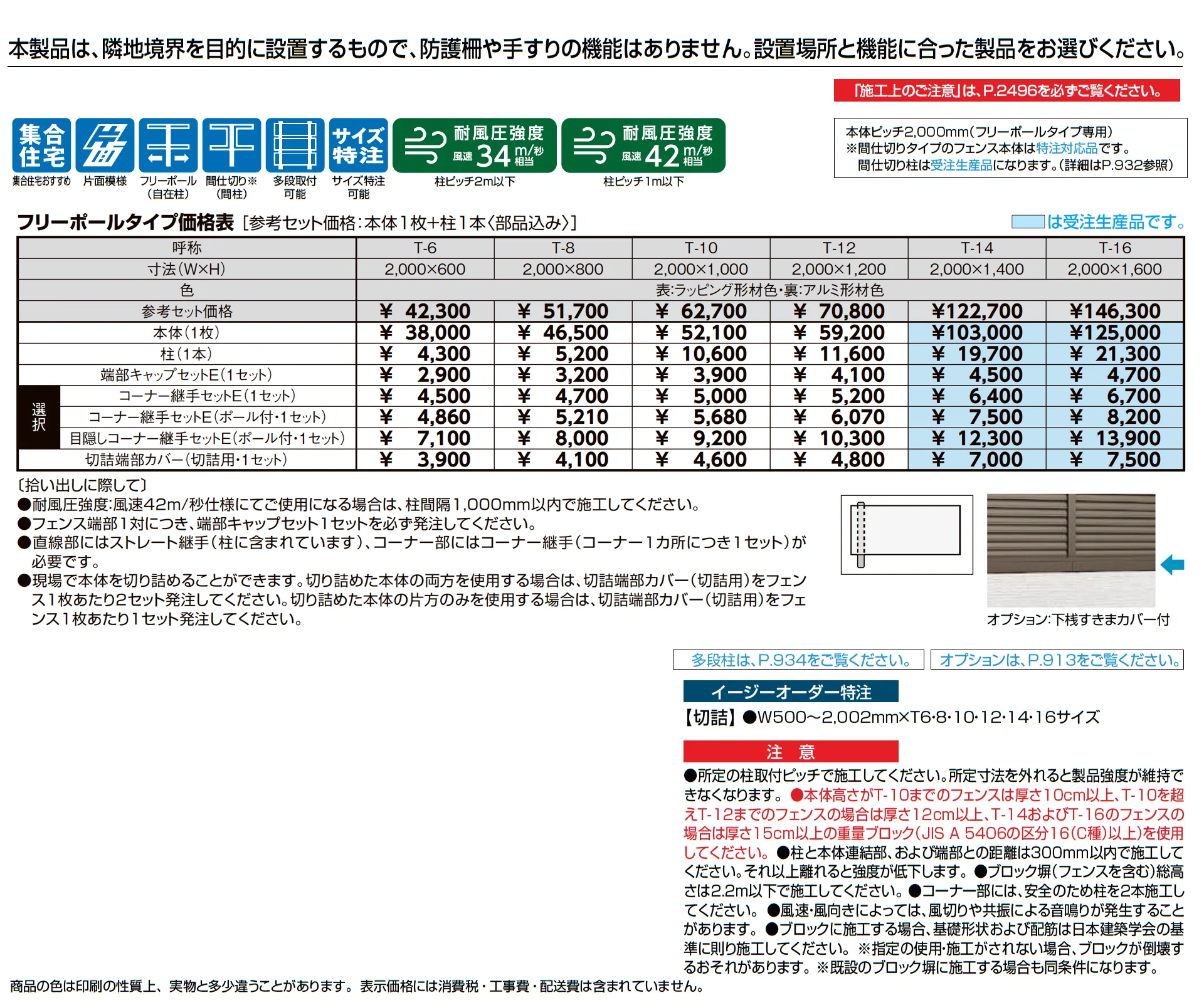フェンスAB YL2-K型(片面木調・横ルーバー②)_価格_1