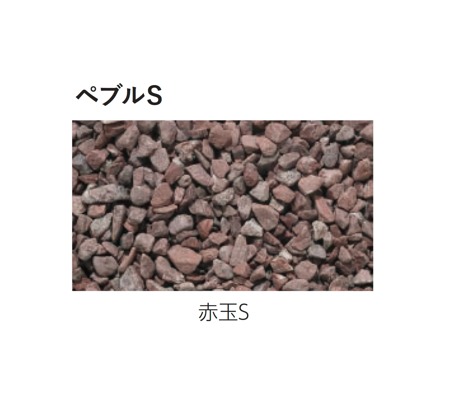 エスビックの「ペブルM／ペブルS」のサブ画像11