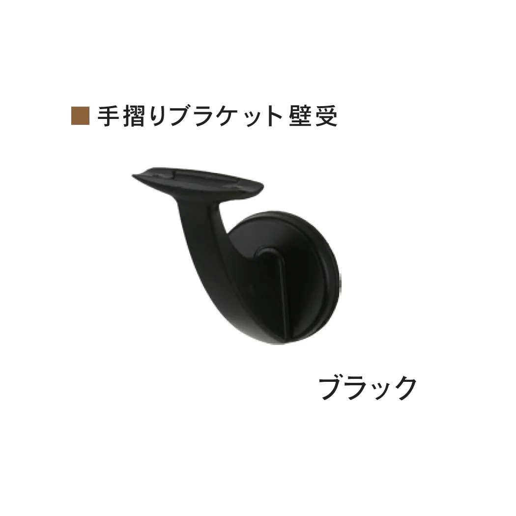 Bullsの「室内手すりシリーズ スタンダードタイプ ファインブラケット <バリアフリー>」のサブ画像6