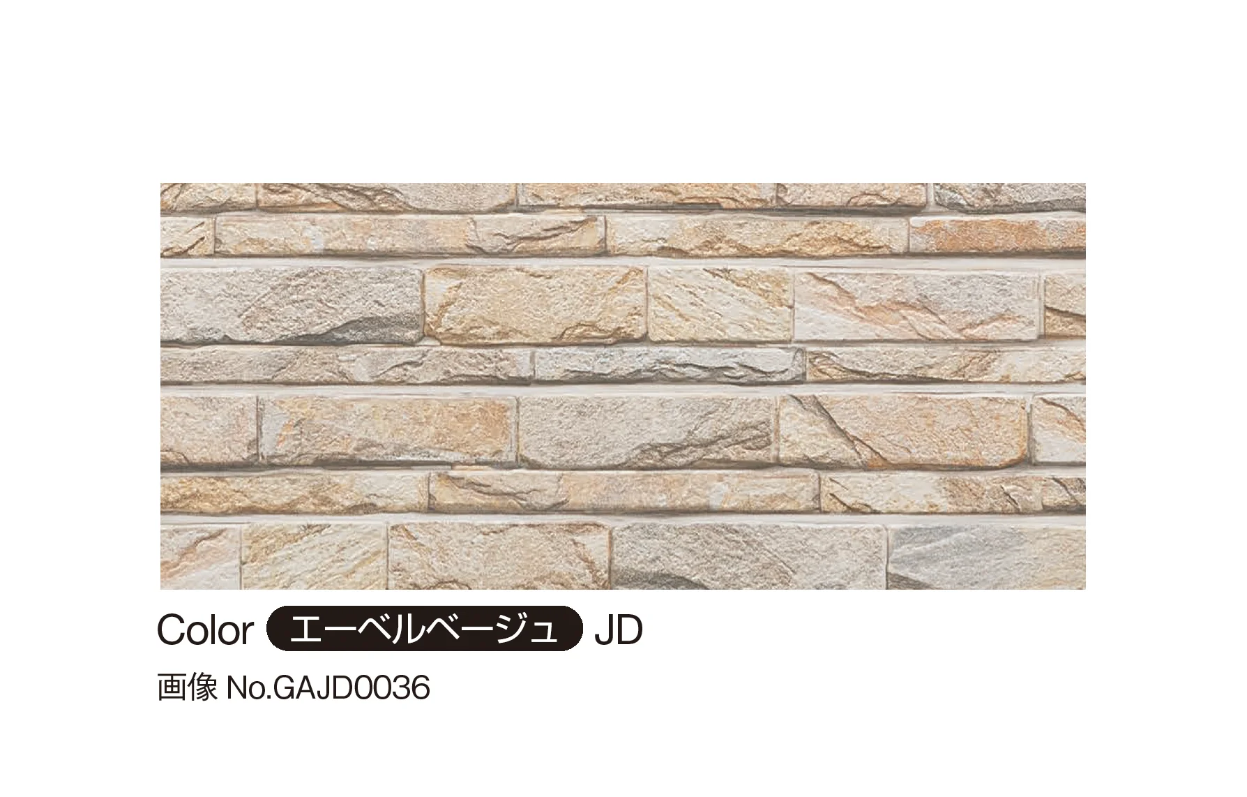 YKK APの「アルカベール クオリティ ジェット エーベルストーン」のサブ画像3