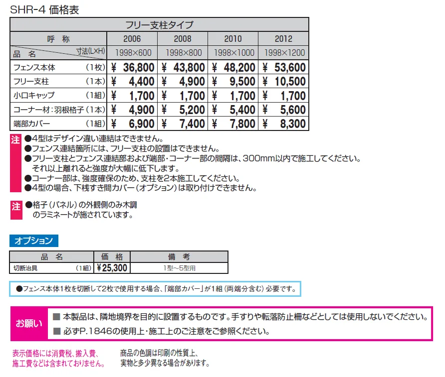 シャトレナⅡ 4型【2024年版】_価格_1