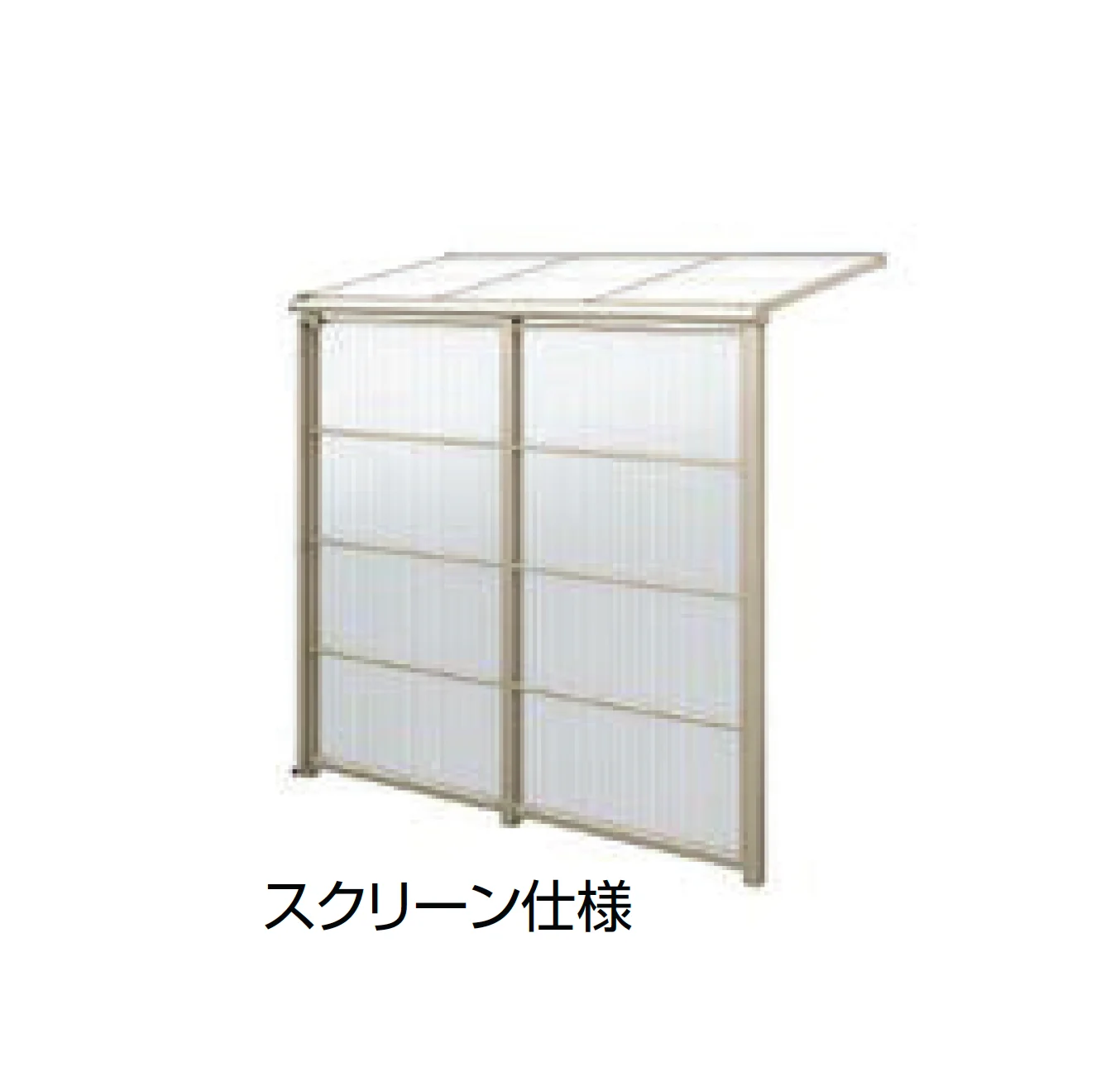 LIXILの「スピーネストックヤード 波板タイプ F型 関東間」