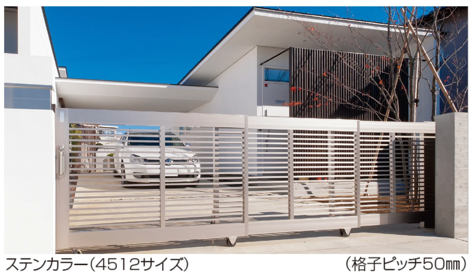 四国化成の「スタッキング引戸1型【2025年版】」