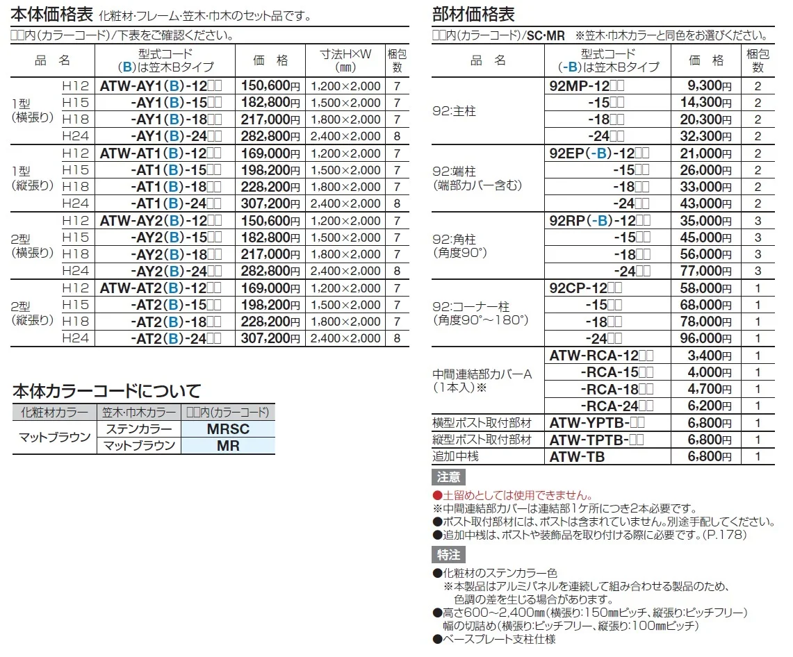 アートウォールmodern アルミタイプ【2024年版】_価格_2