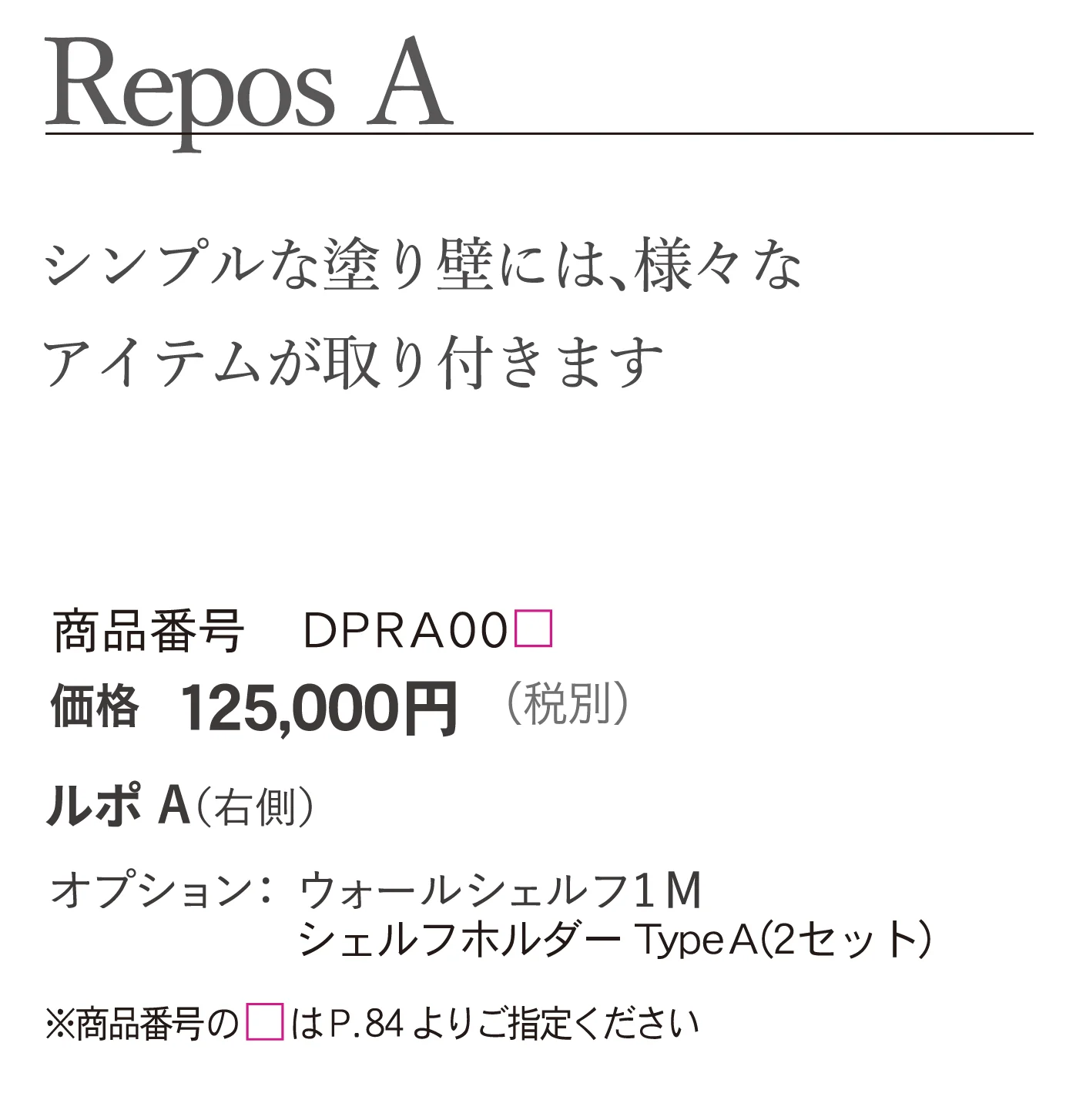 ルポ A_価格_1