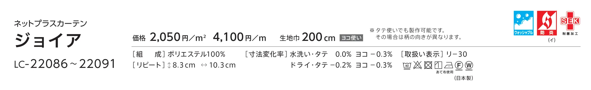 LC-22087_価格_1