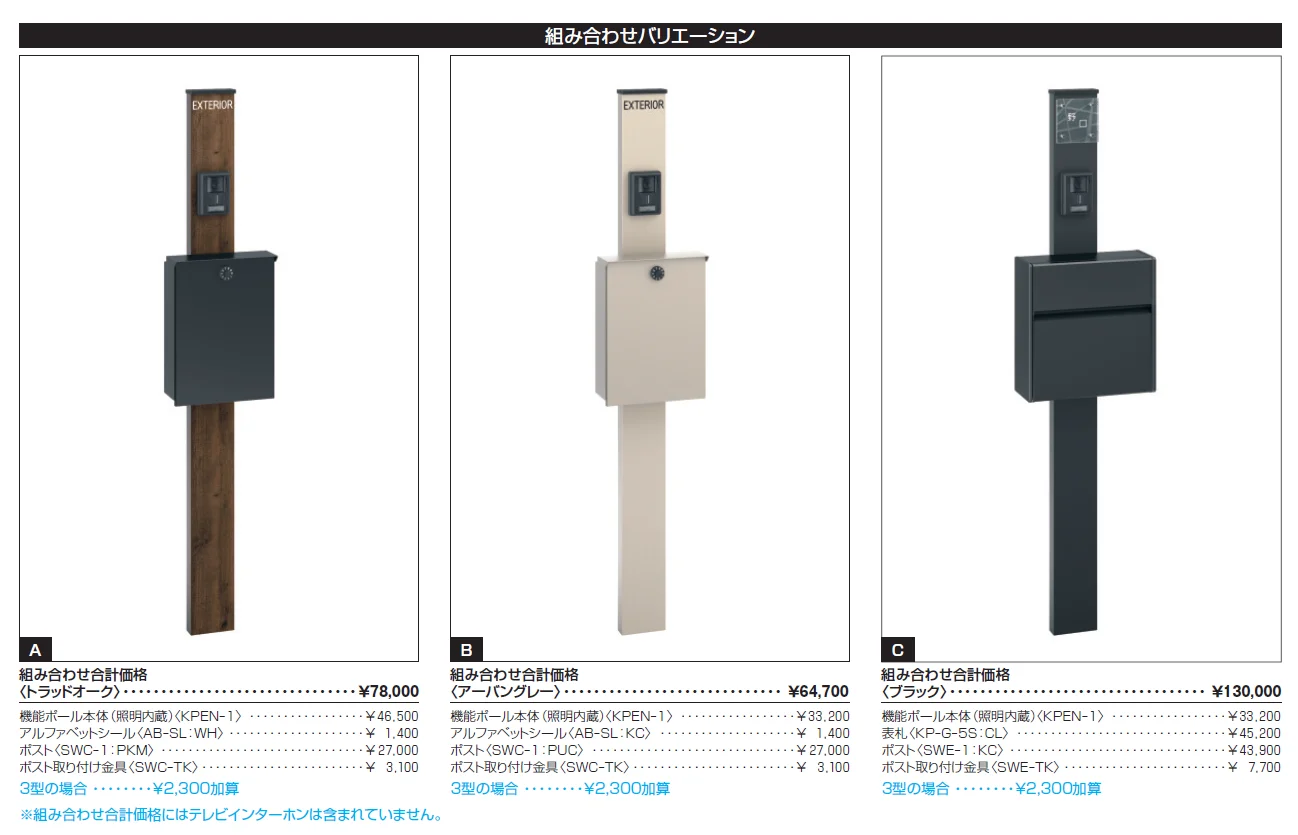 エスポⅡ 3型【2024年版】_価格_3
