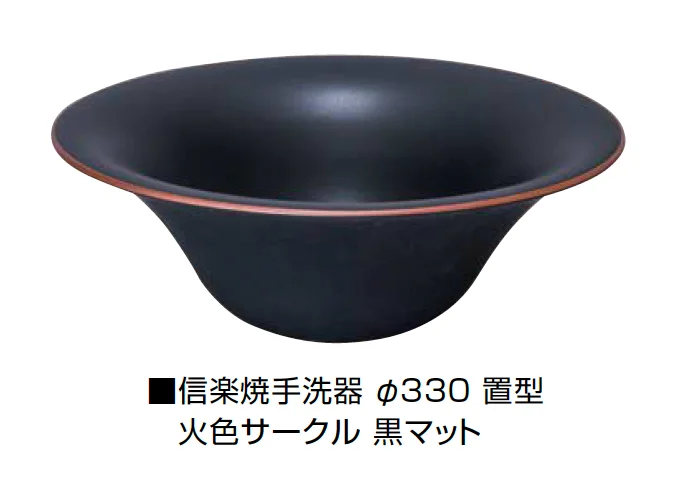 オンリーワンクラブの「信楽焼手洗器 Φ300置型/Φ330置型」のサブ画像1