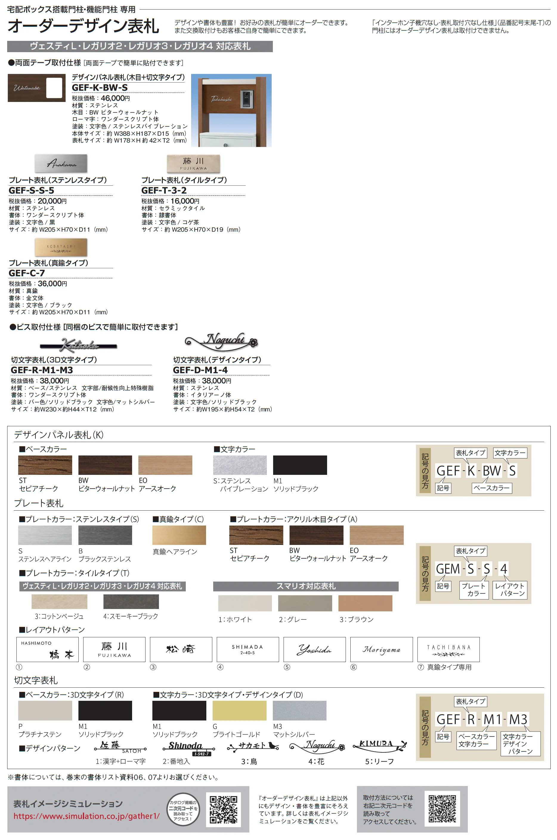 宅配ボックスオプション仕様 ヴェスティL_価格_2