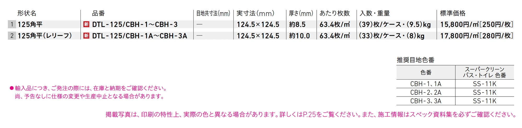 カスバー_価格_1