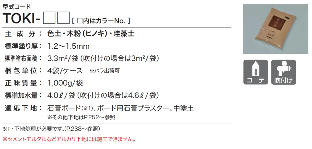 四国化成の「季の譜【2023年版】」のサブ画像4