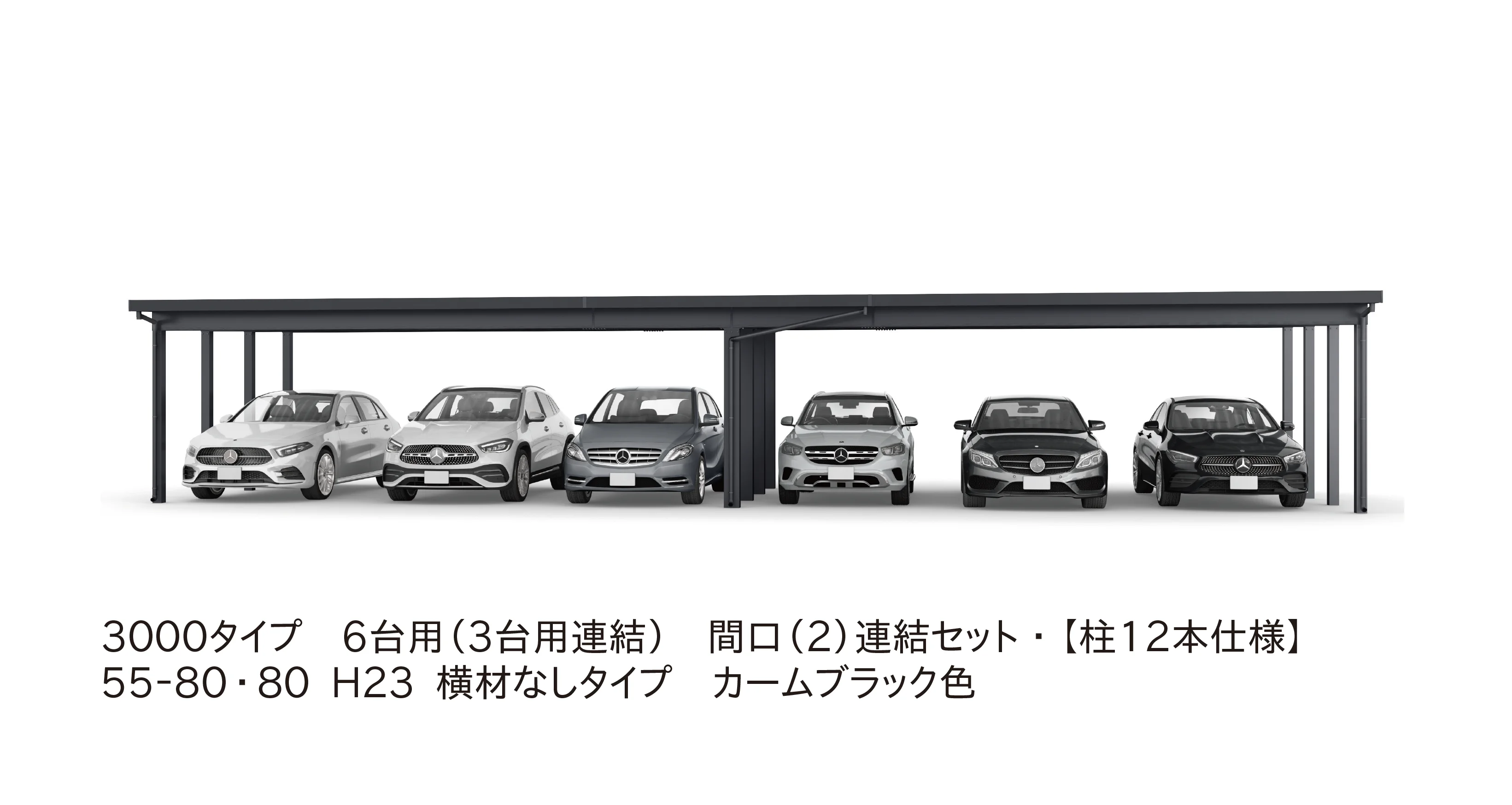 YKK APの「ジーポートPro/Pro G 3000タイプ 4台以上用(奥行連結4台・6台用/間口連結4台・6台用)」のサブ画像5