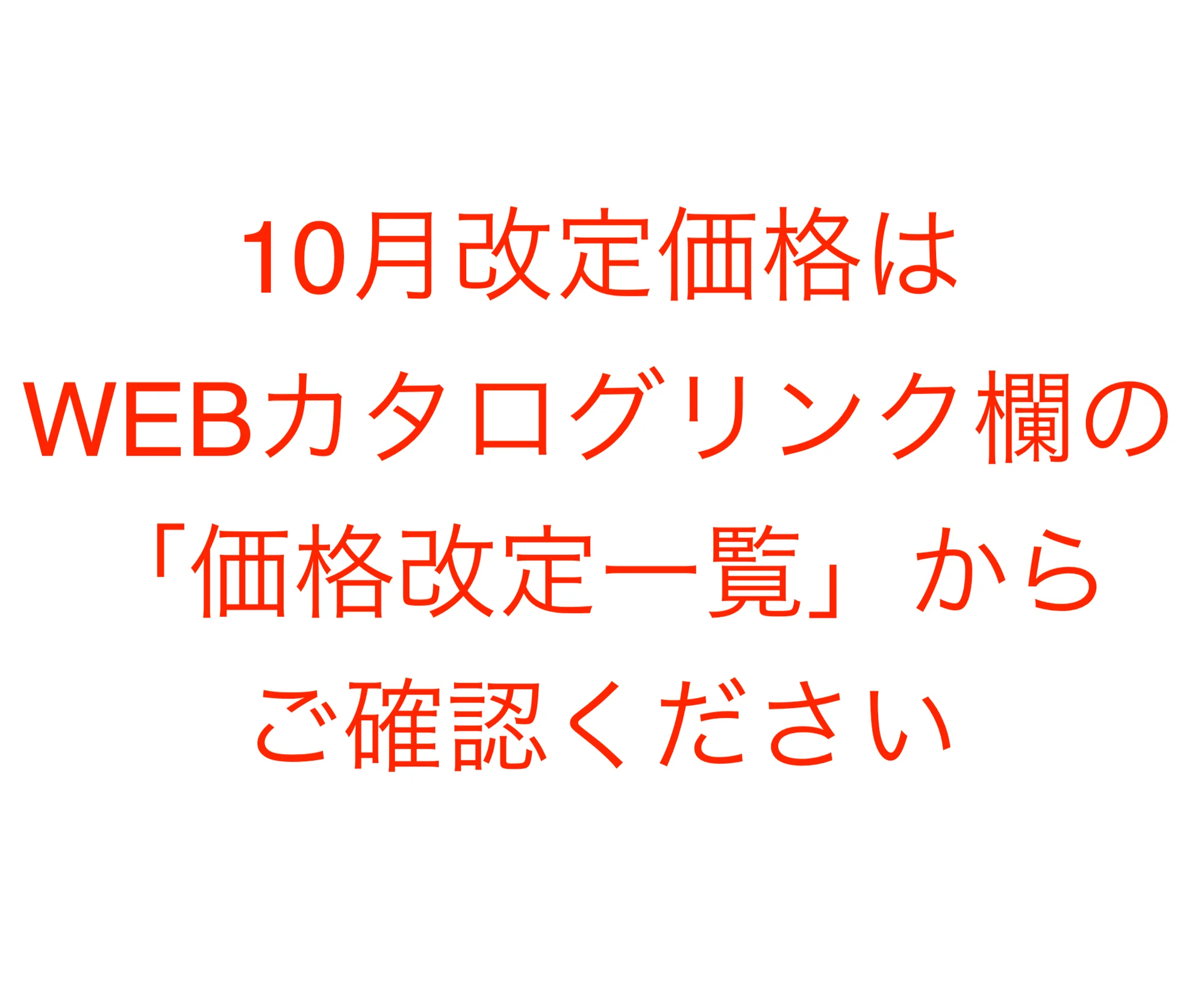 パックスクォーツ_価格_1
