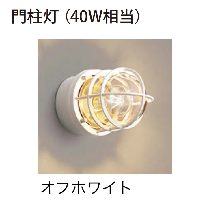 EXDECOの「門柱灯 」のサブ画像7