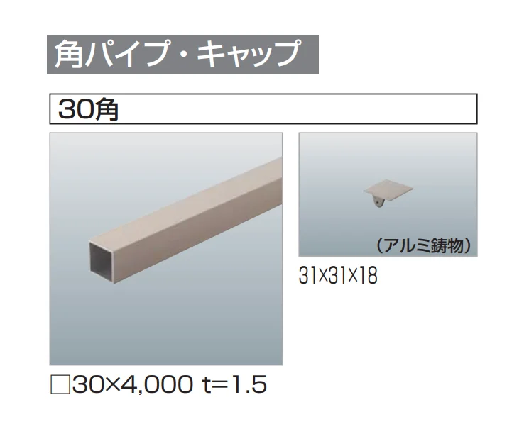 四国化成の「汎用形材(アルミタイプ)【2025年版】」のサブ画像6