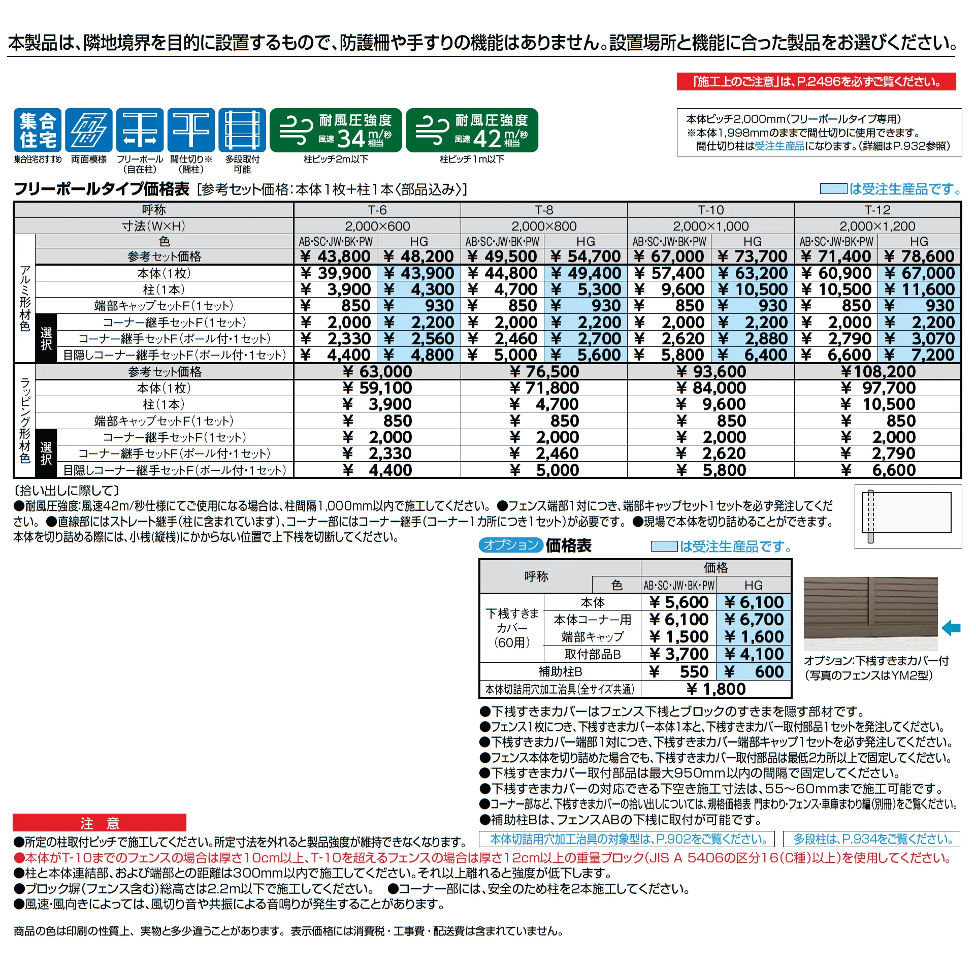 フェンスAB TS1型(縦スリット①)_価格_1